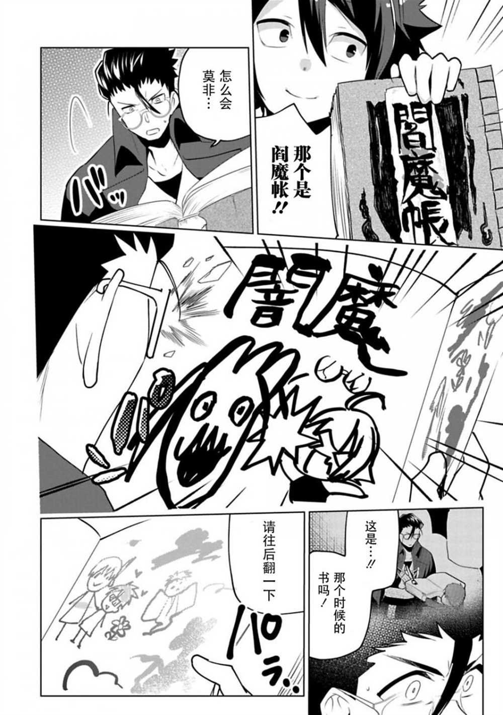 第5话