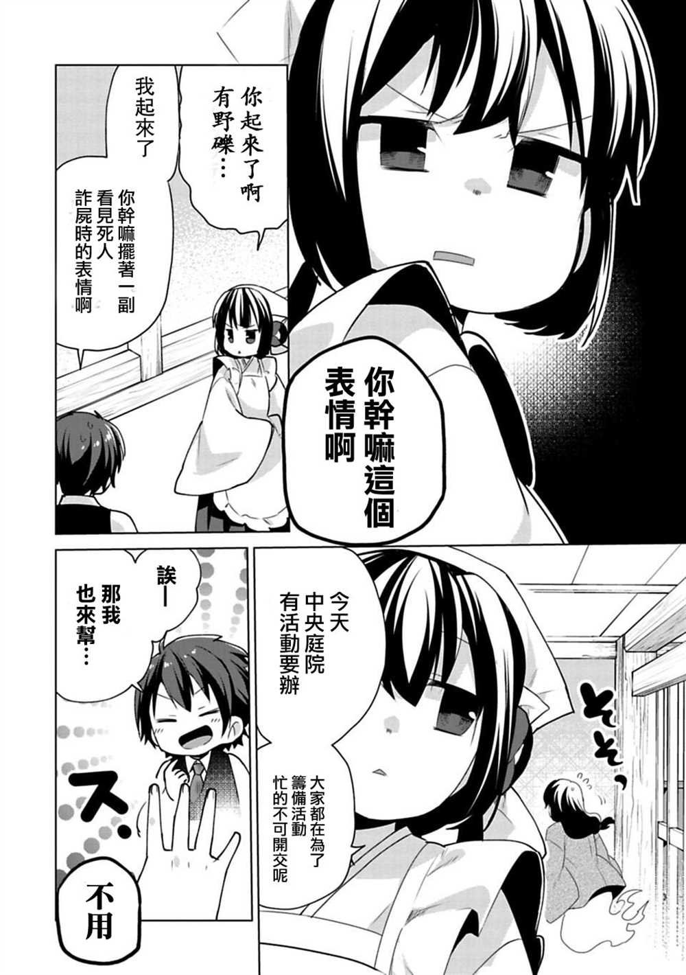 第6话