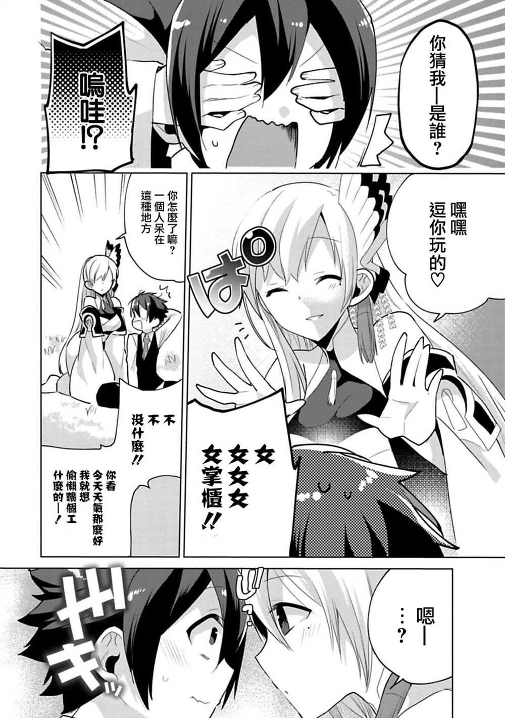 第6话