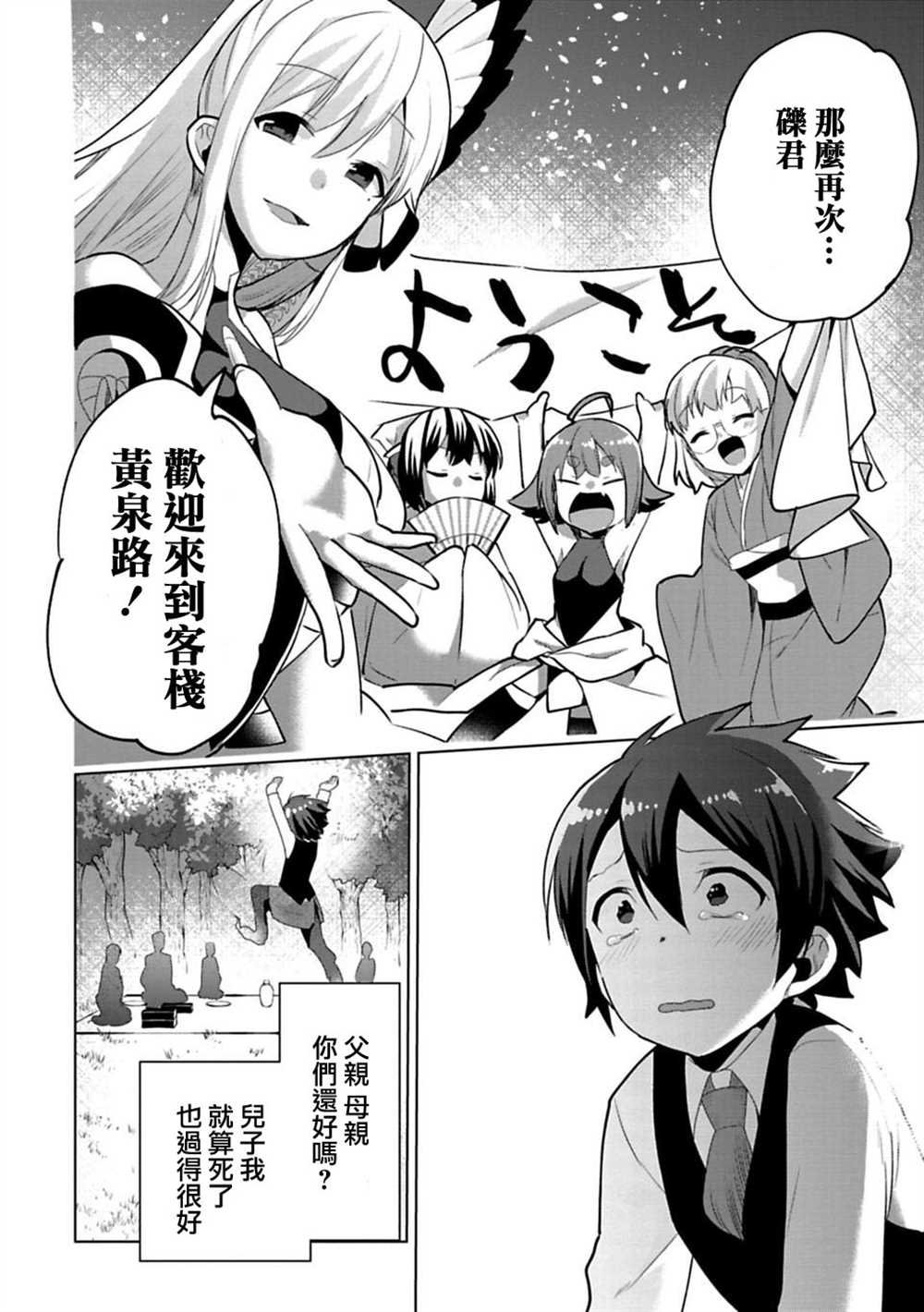 第6话