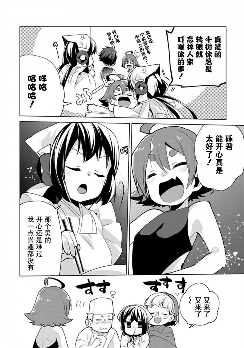 第6.5话
