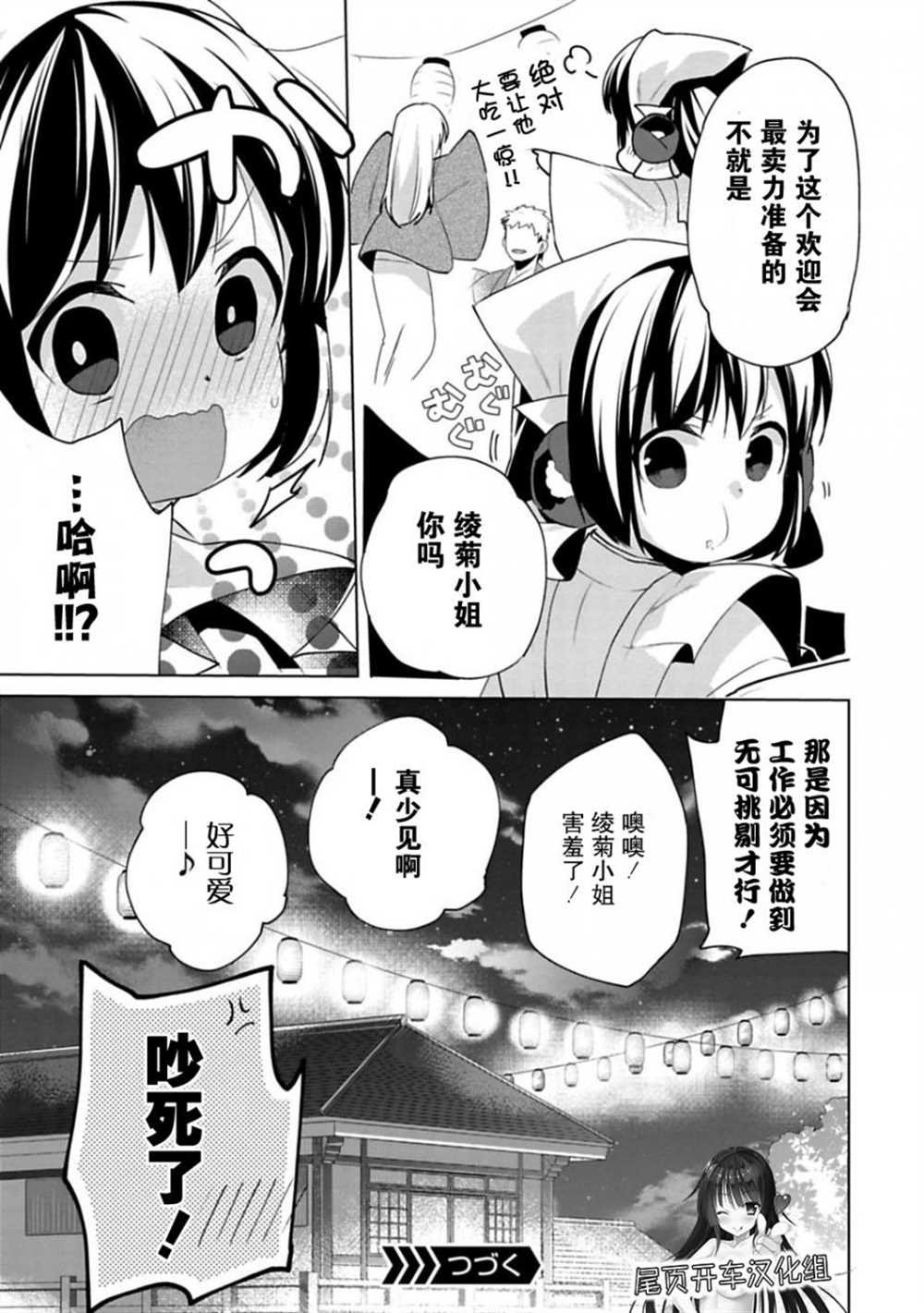 第6.5话