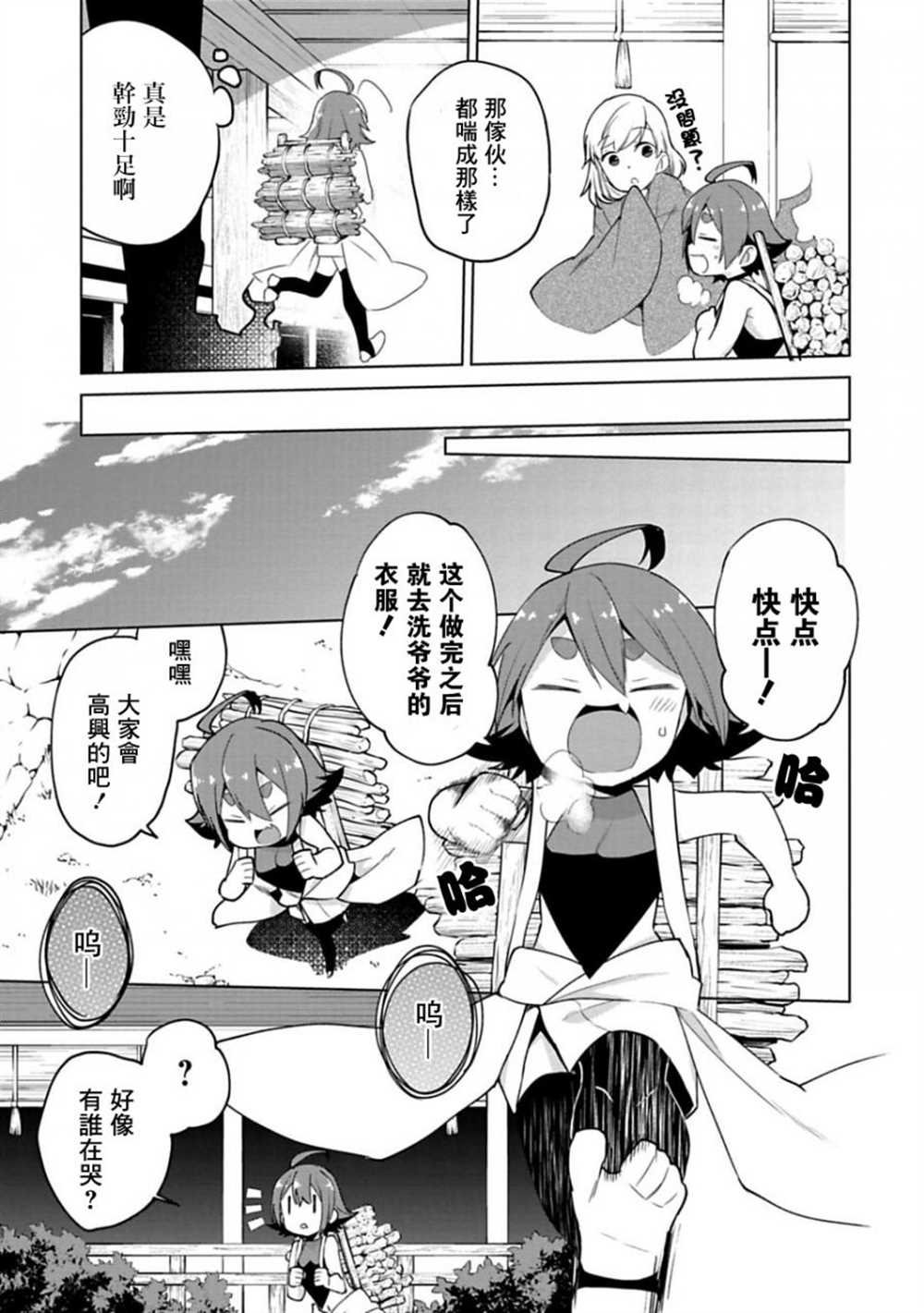 第7话