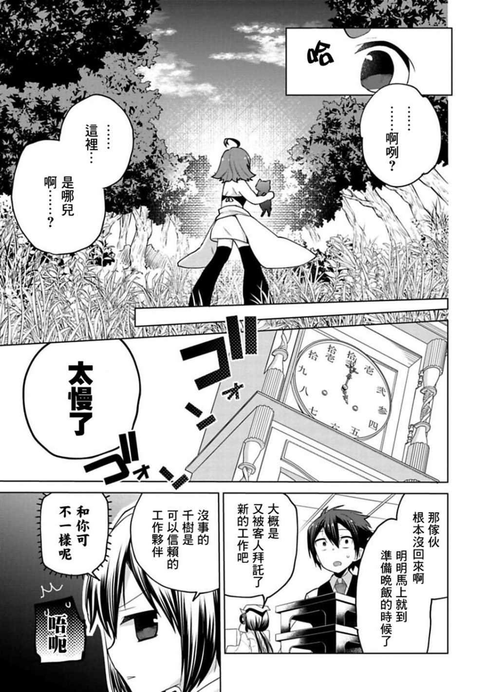 第7话