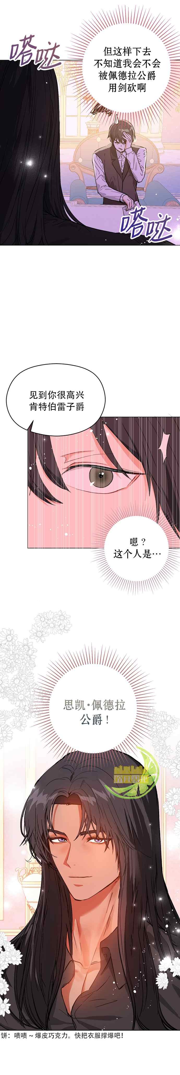 第24话