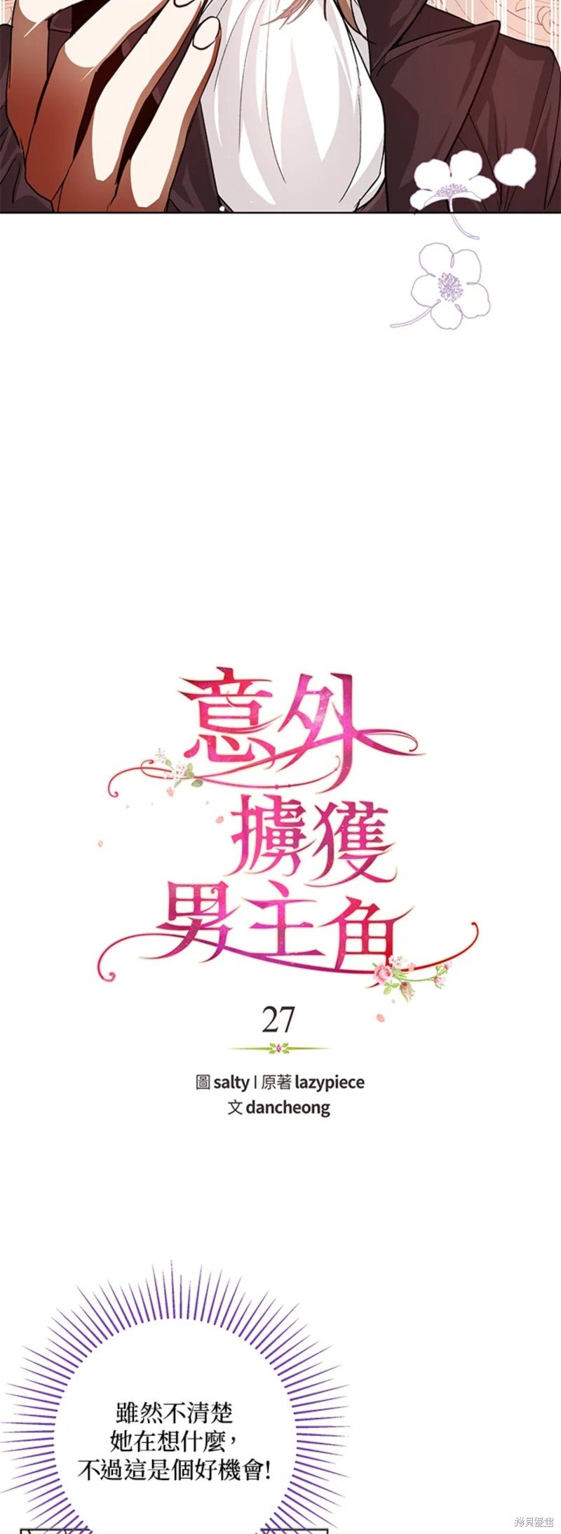 第27话