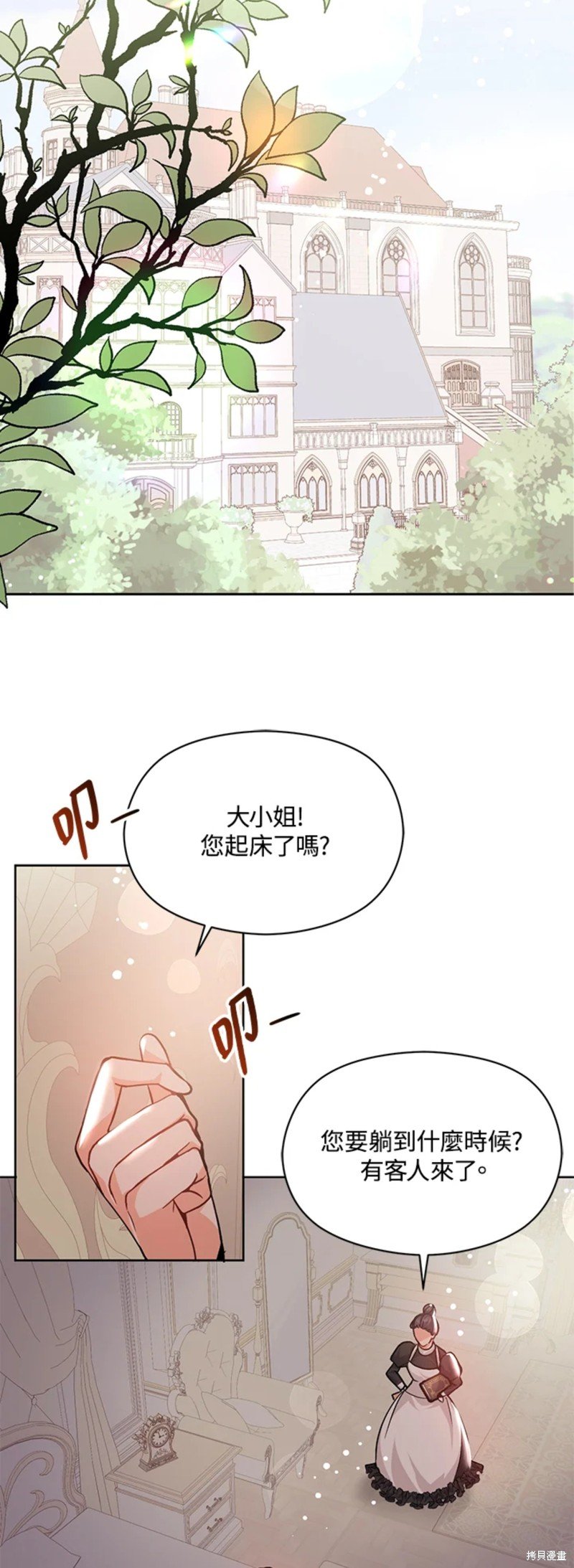 第27话