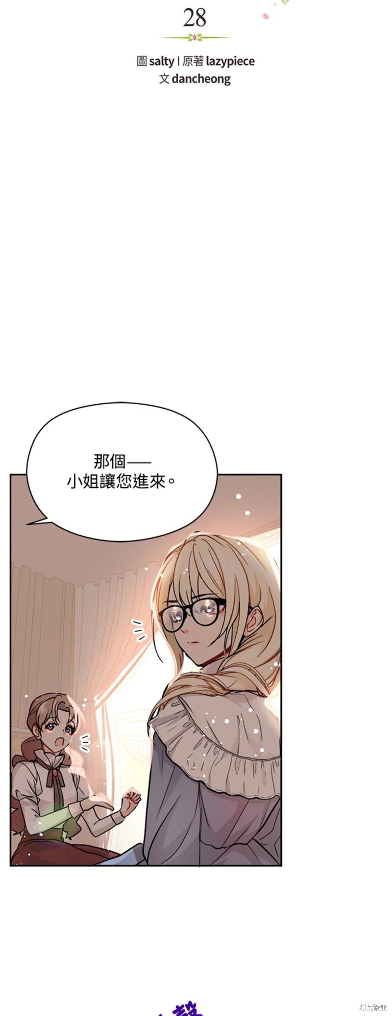 第28话