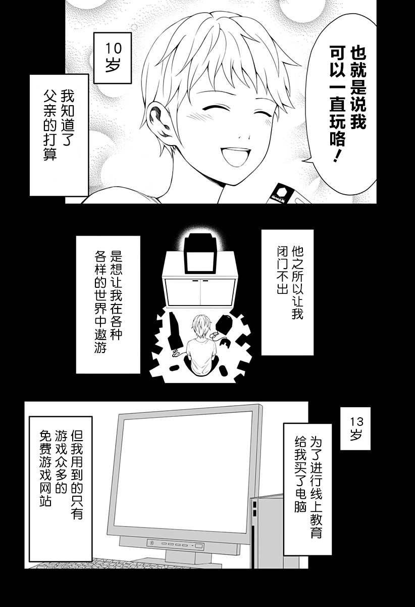 第10话