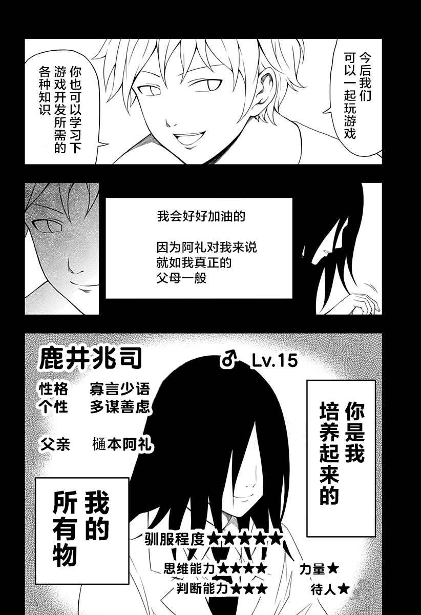 第10话