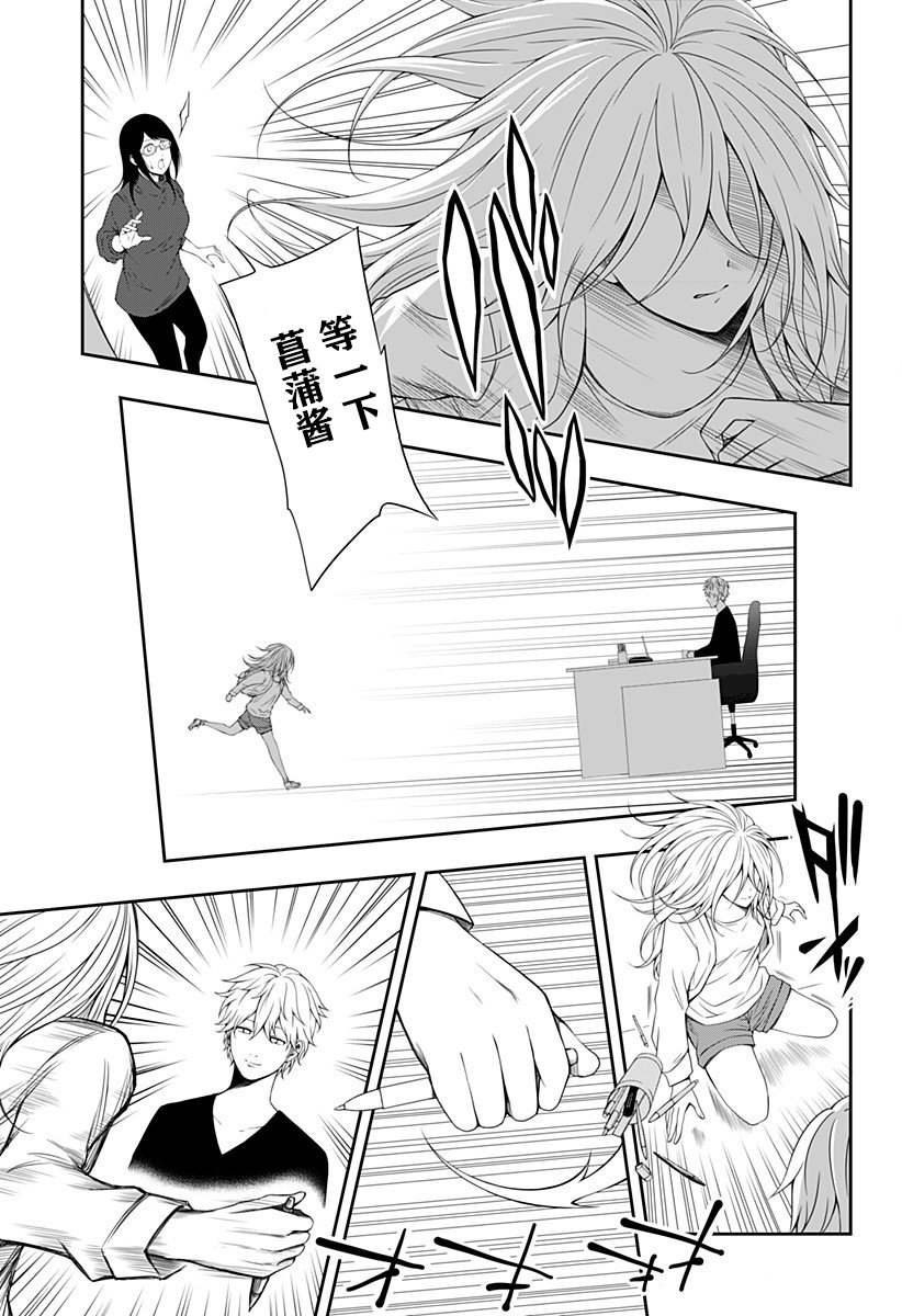 第11话
