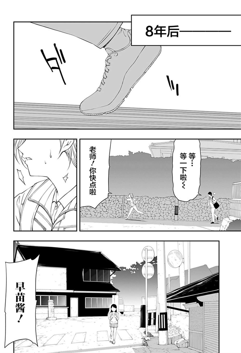 第12话