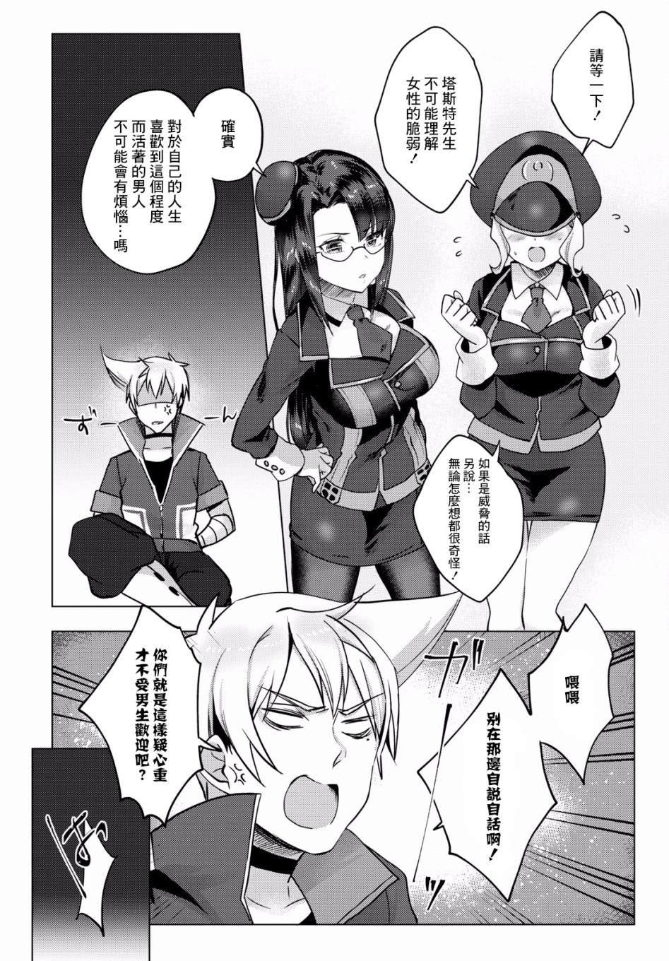 第7话