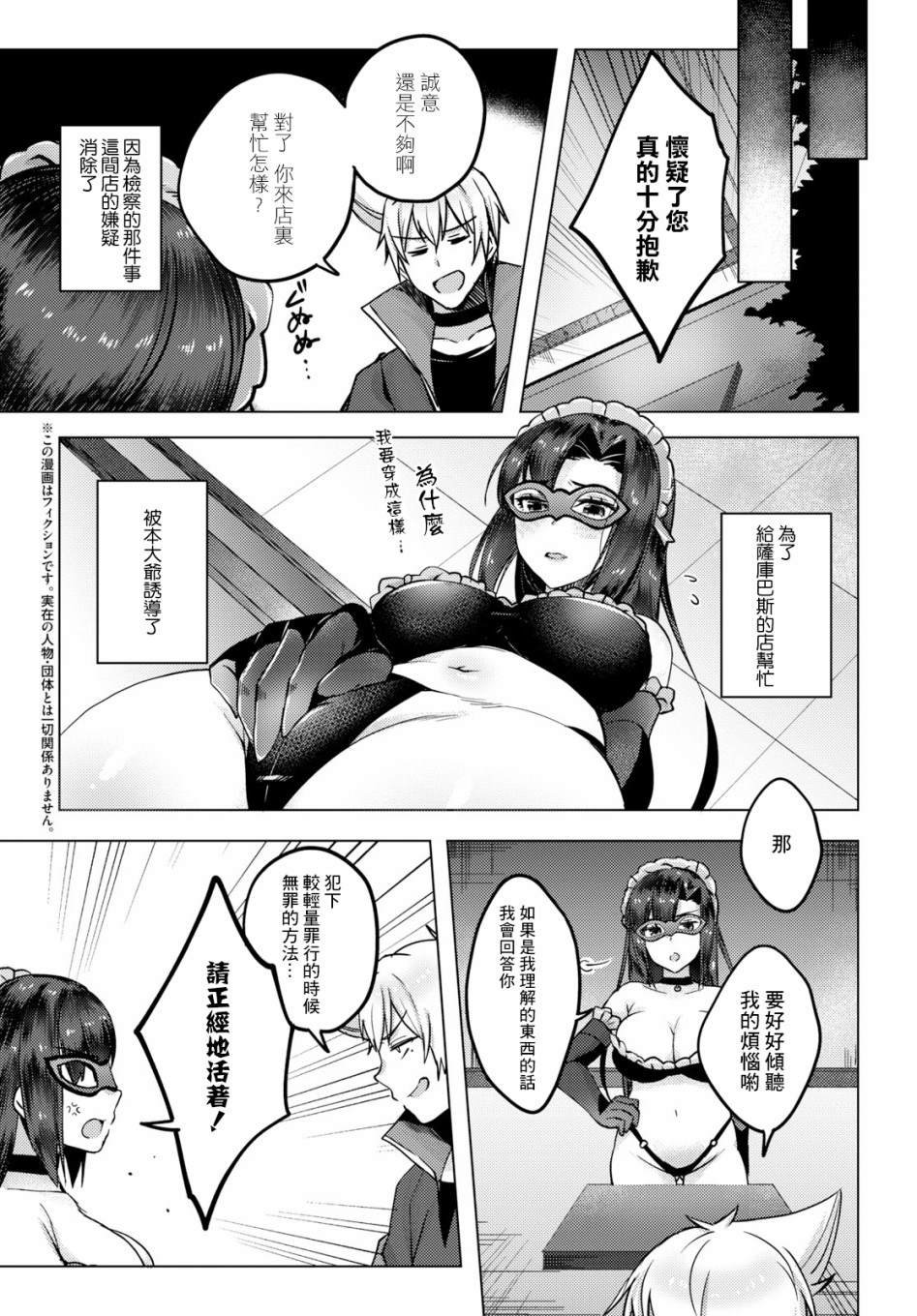 第8话