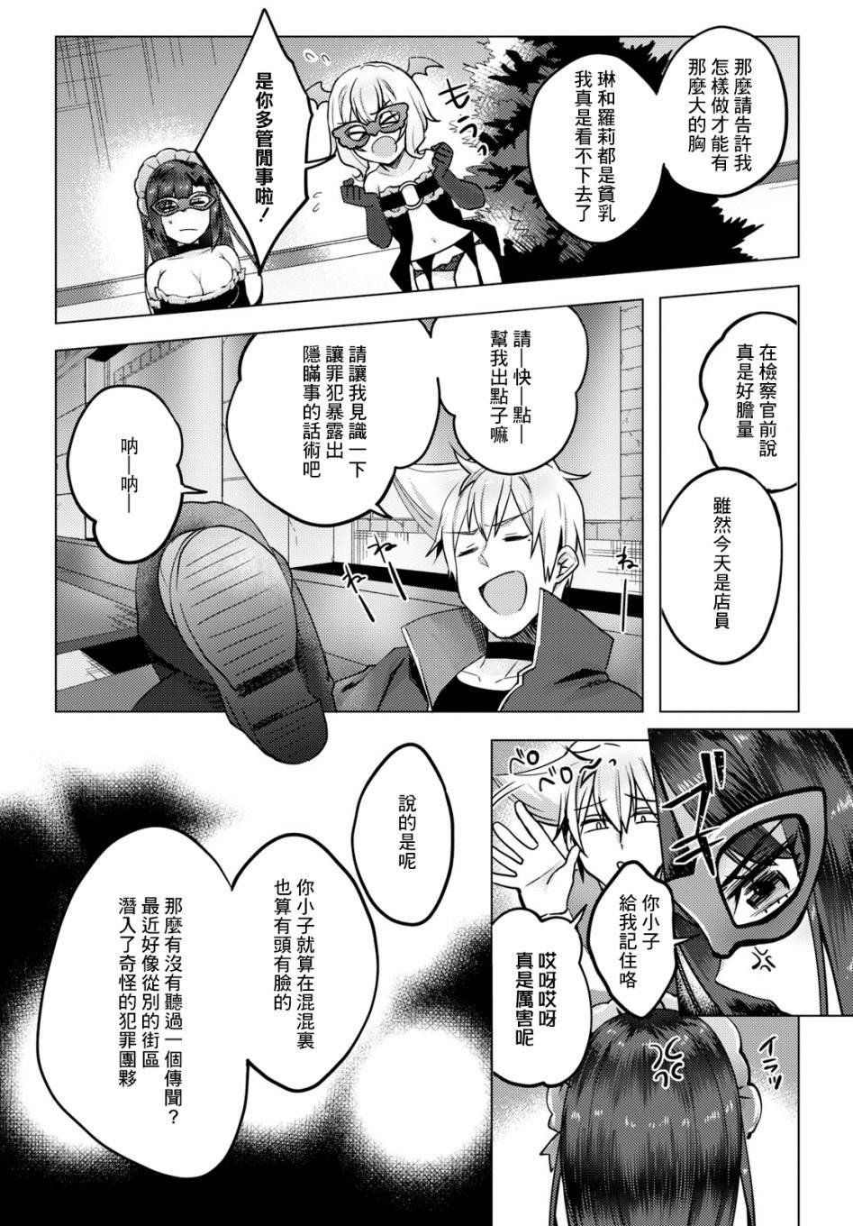 第8话