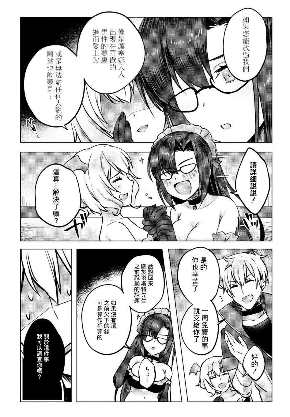 第8话