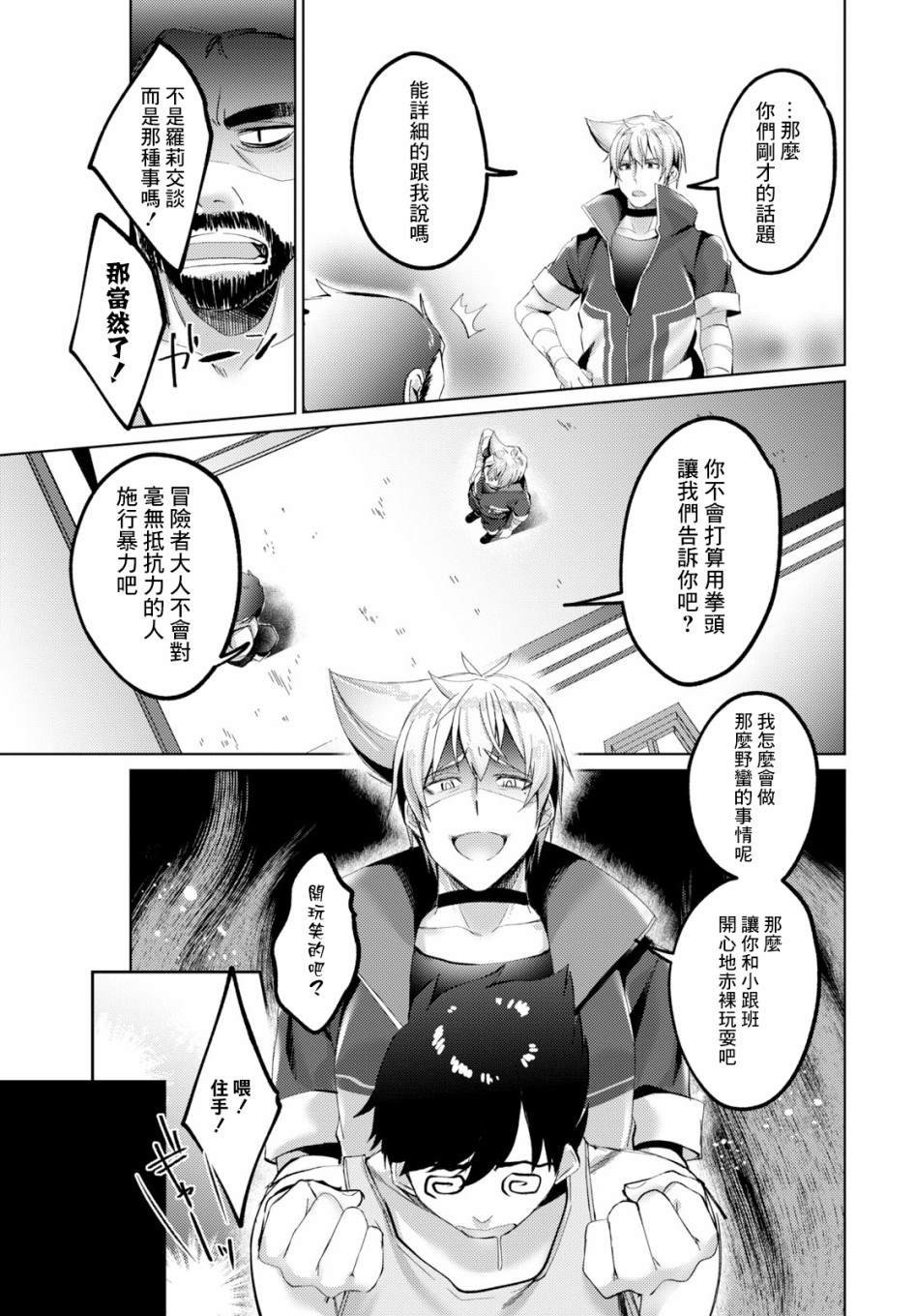 第10话