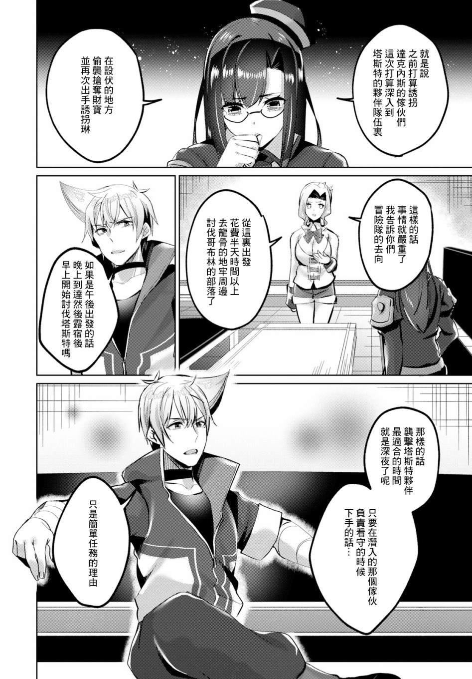 第10话