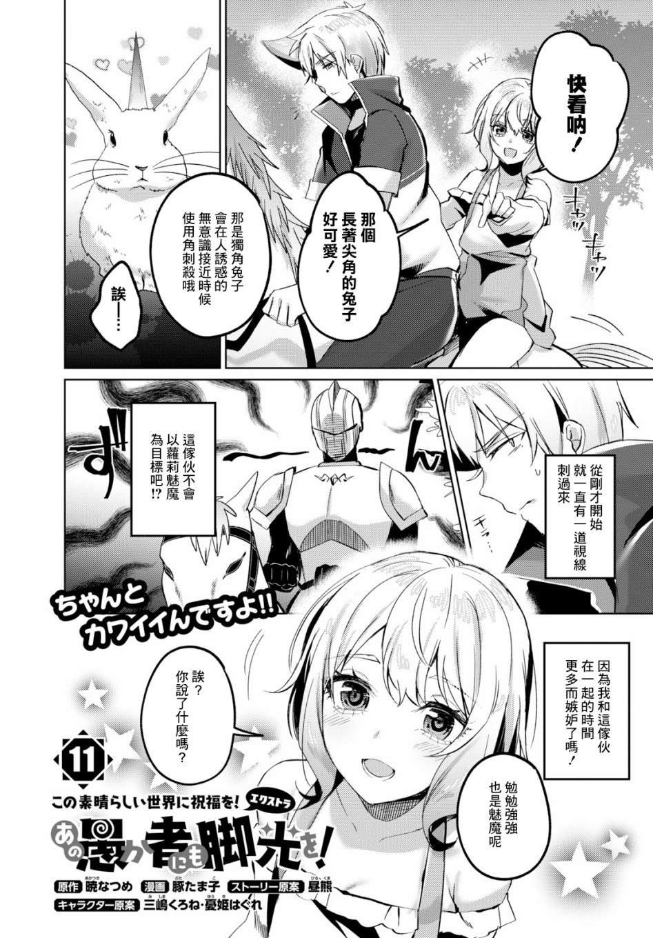 第11话