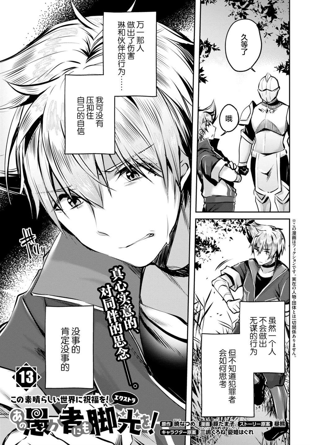 第13话