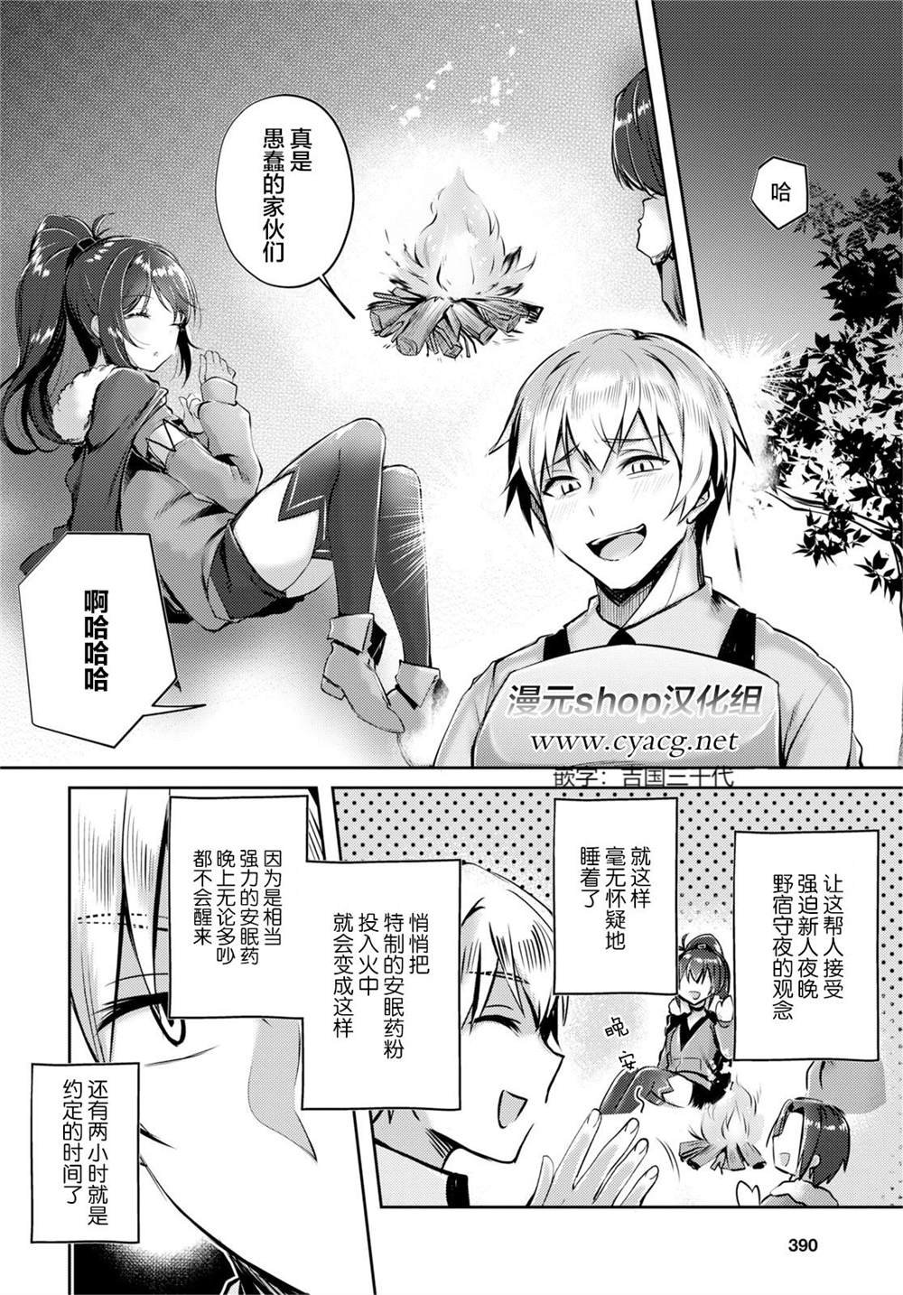 第13话