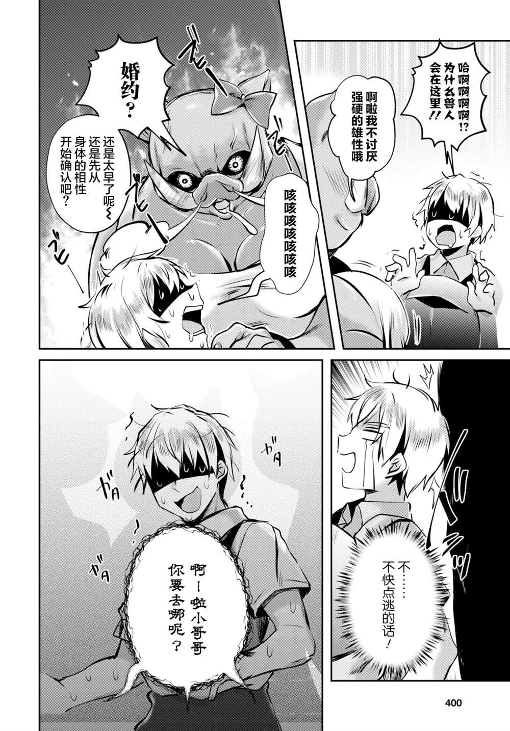 第13话