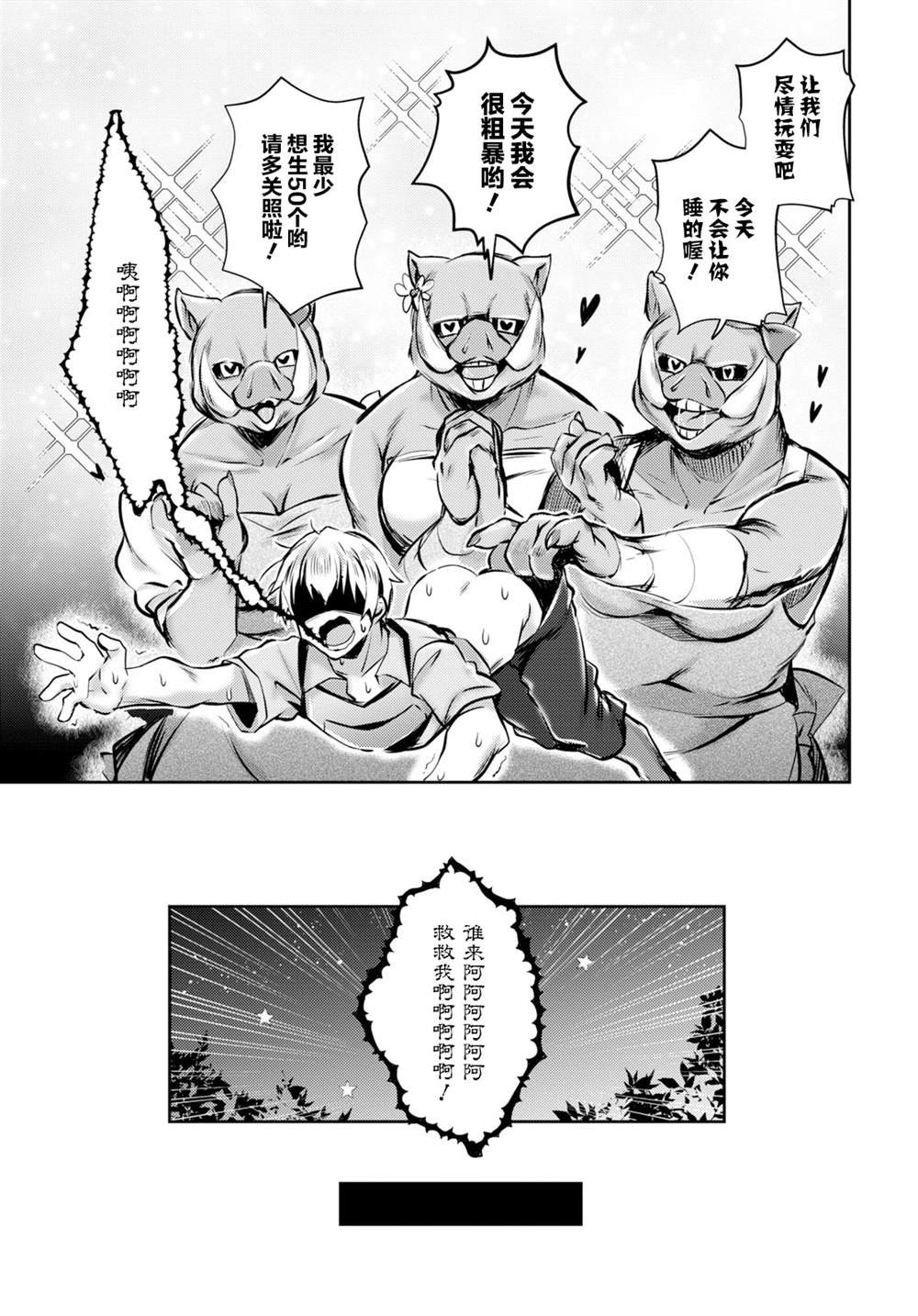 第13话