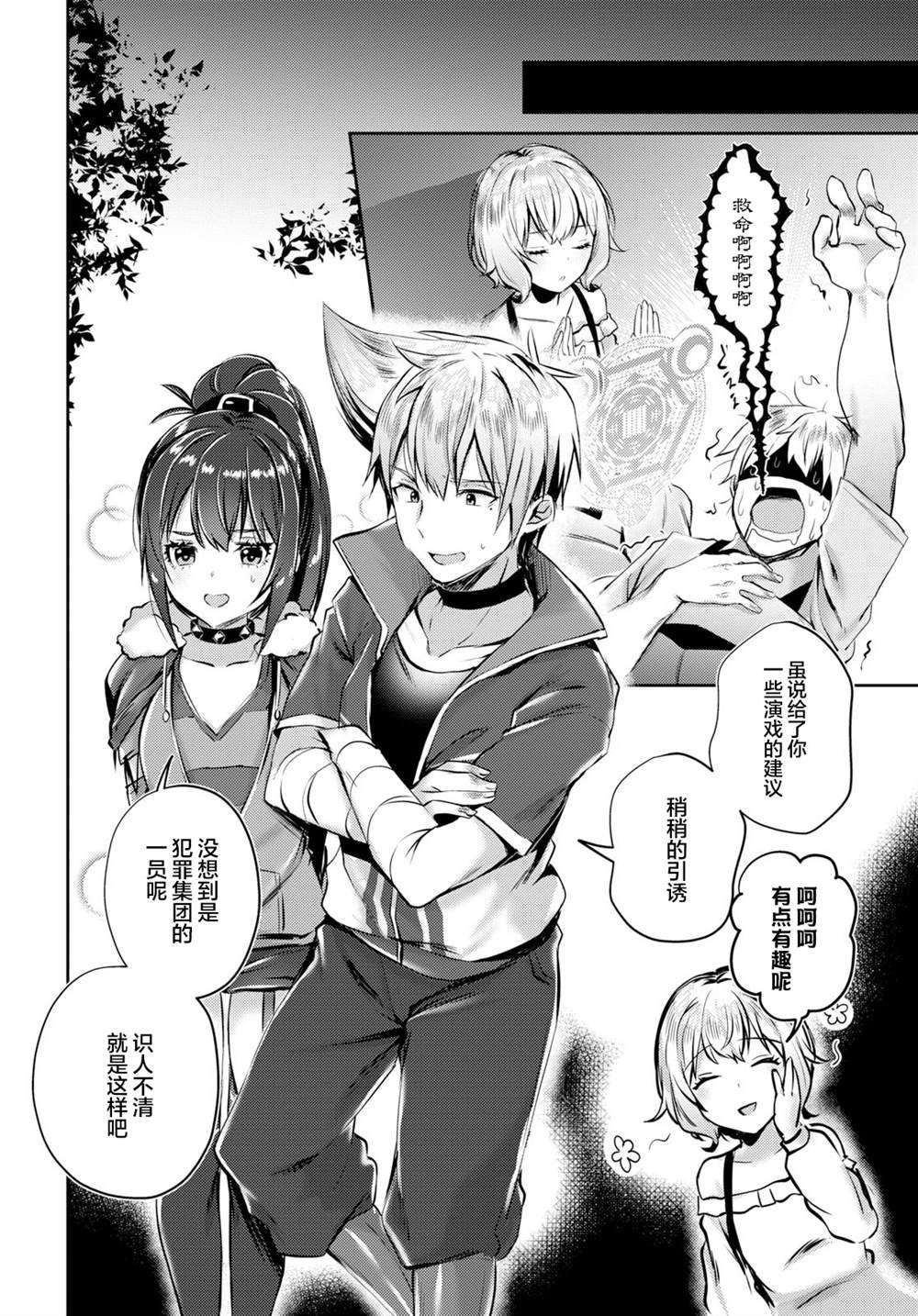 第13话