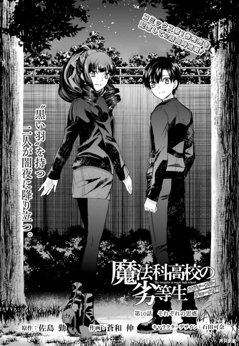 第10话