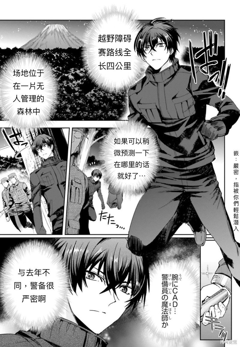 第10话