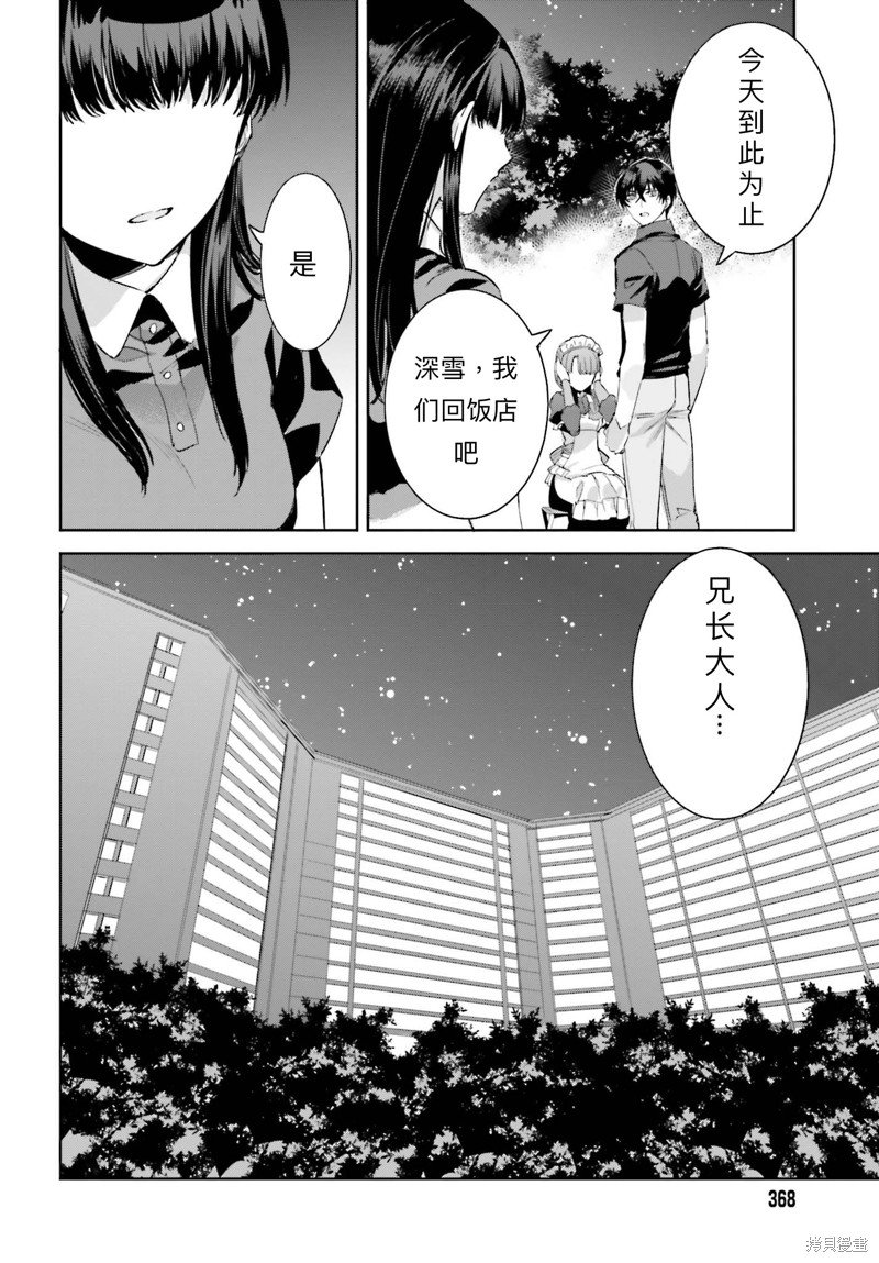 第12话