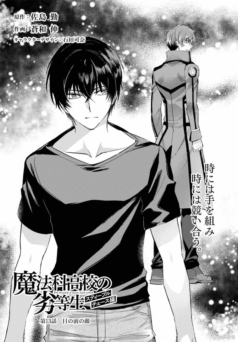 第13话