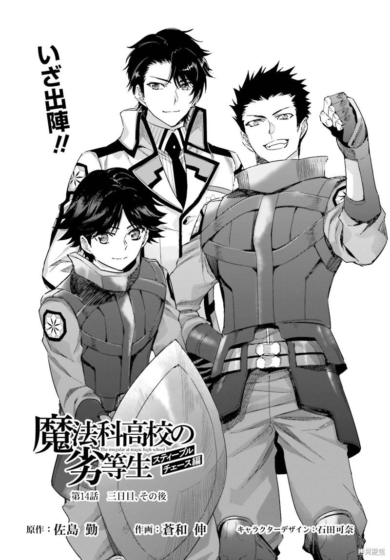 第14话