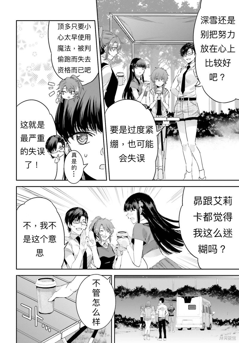 第14话