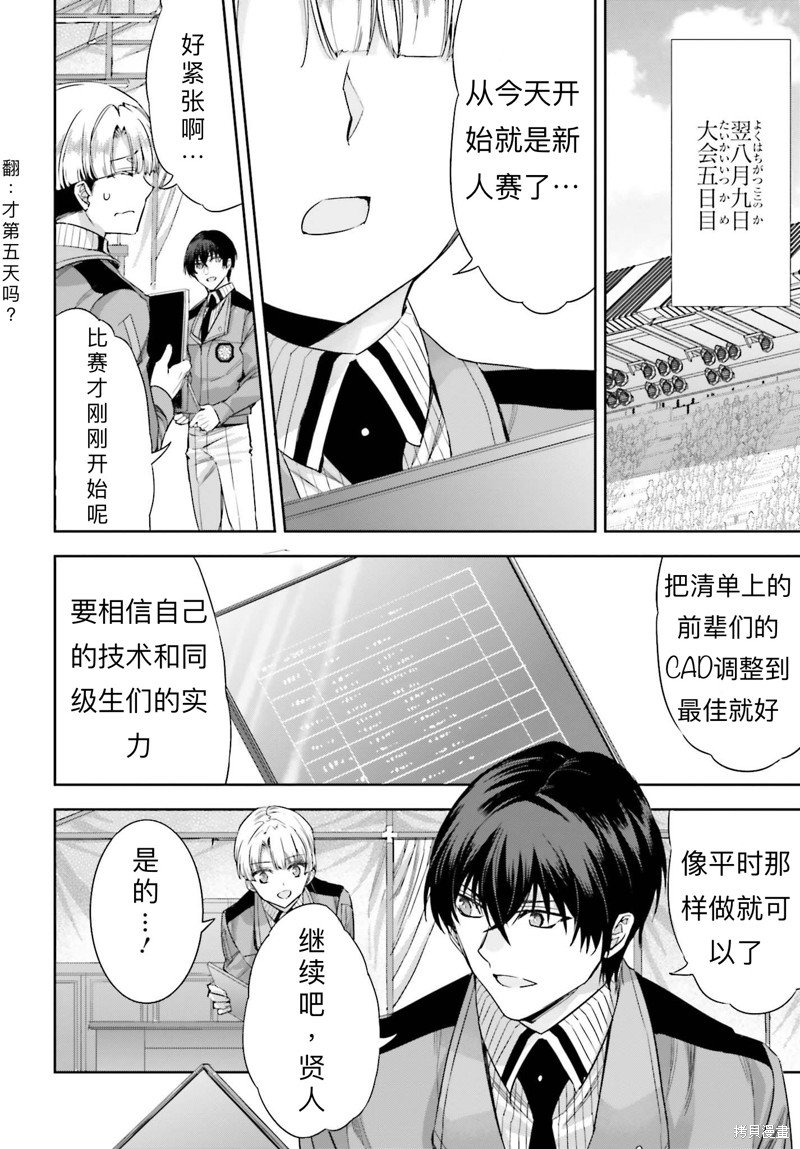 第16话