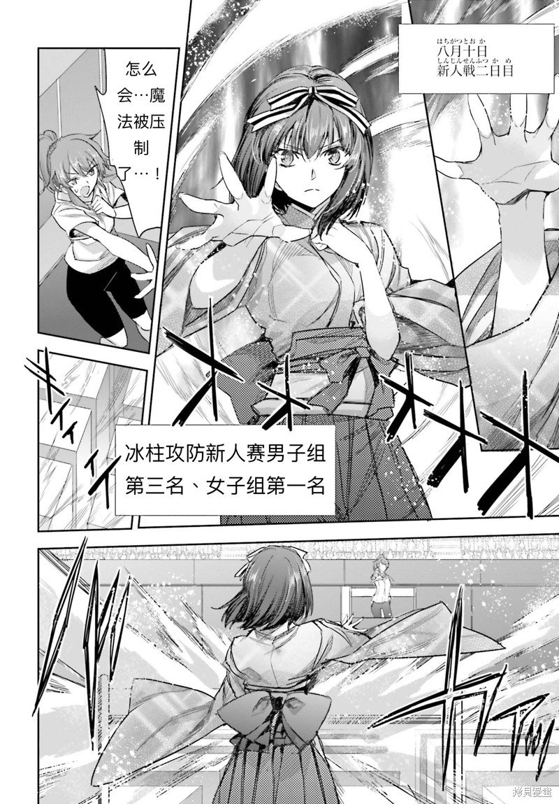 第16话