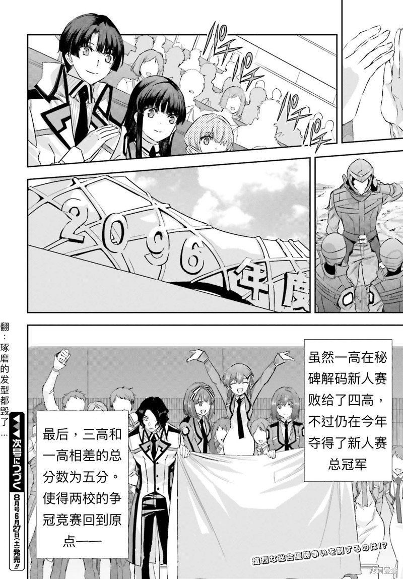 第16话