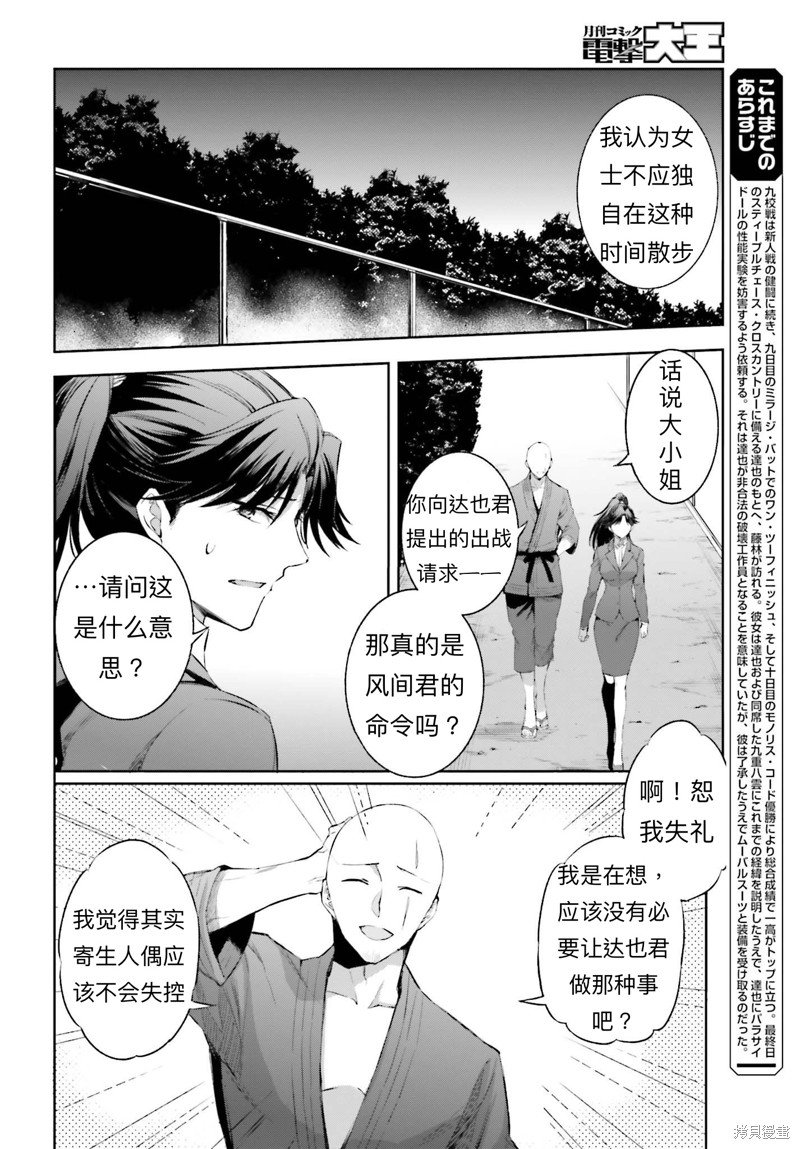 第18话