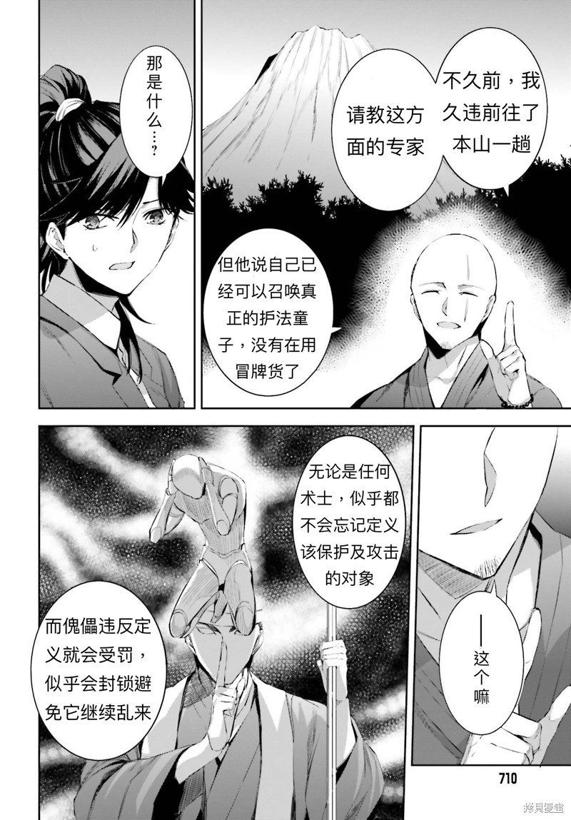 第18话