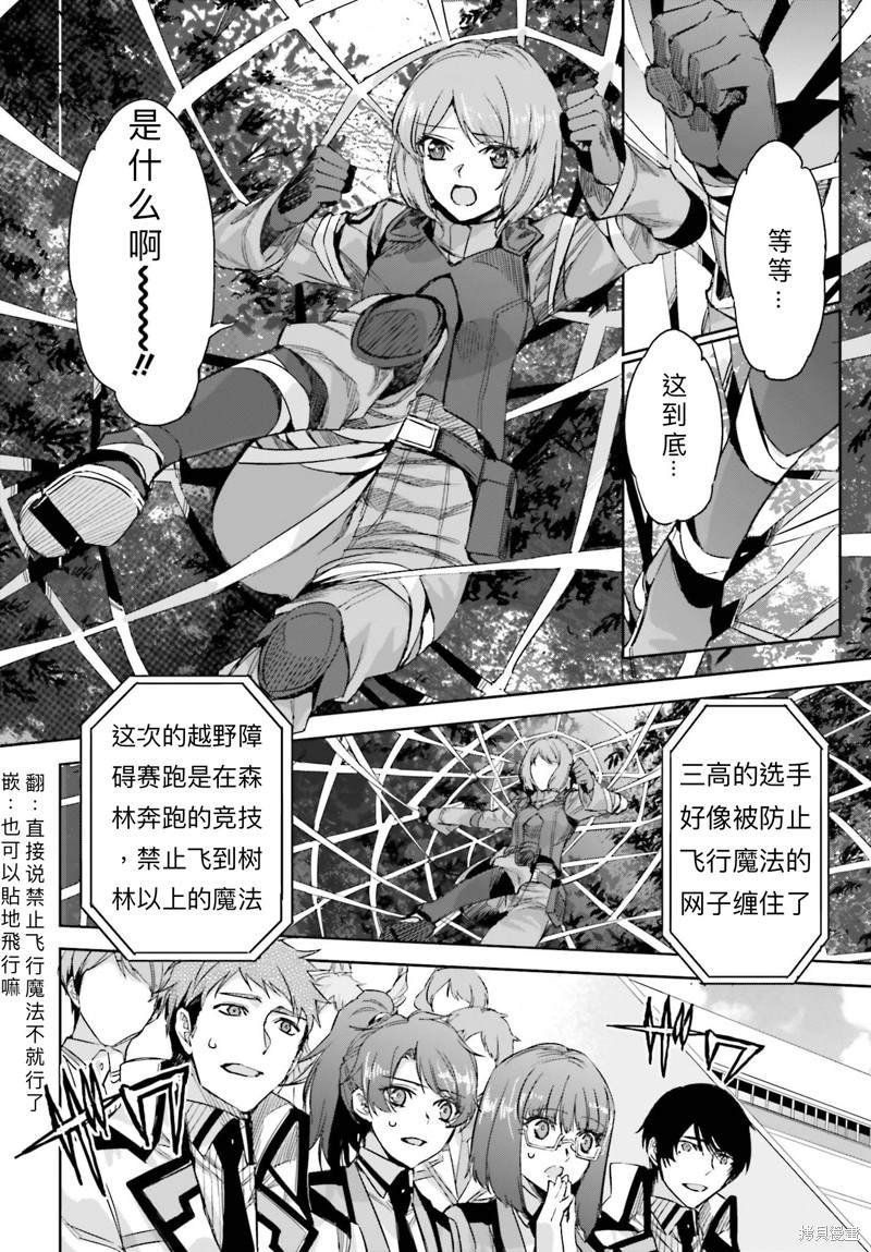 第20话