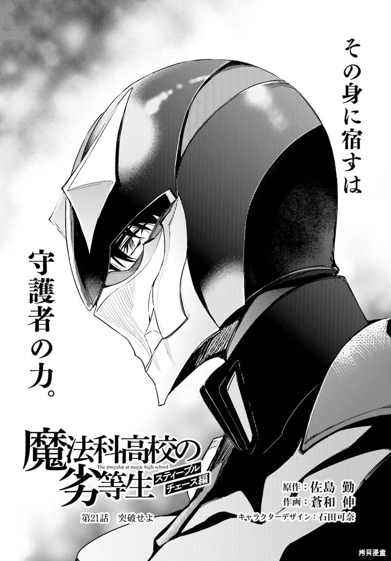 第21话