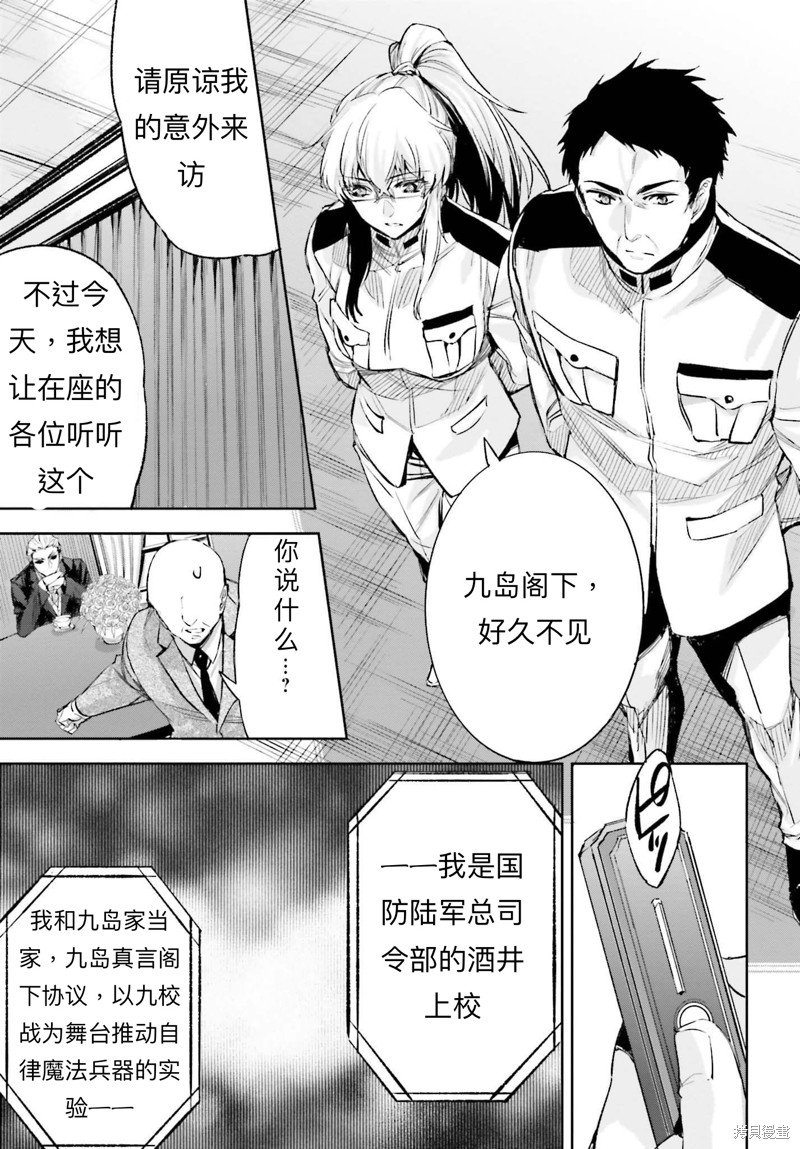 第23话