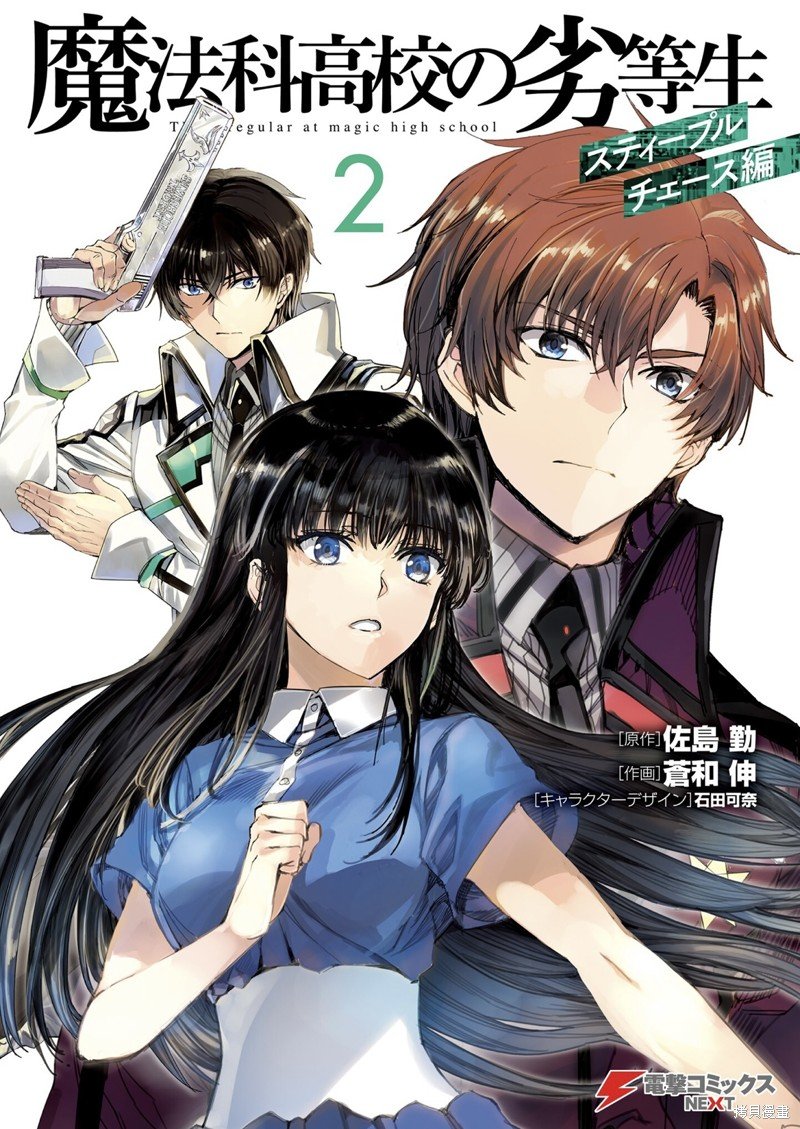第8话