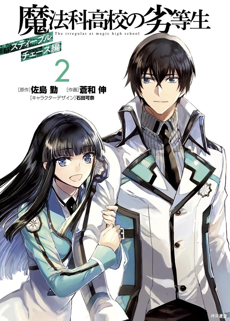 第8话