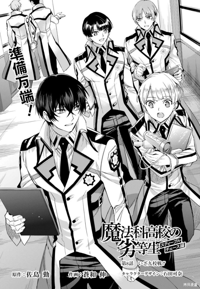 第8话