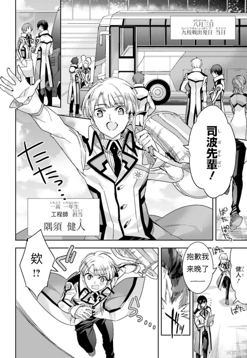 第8话