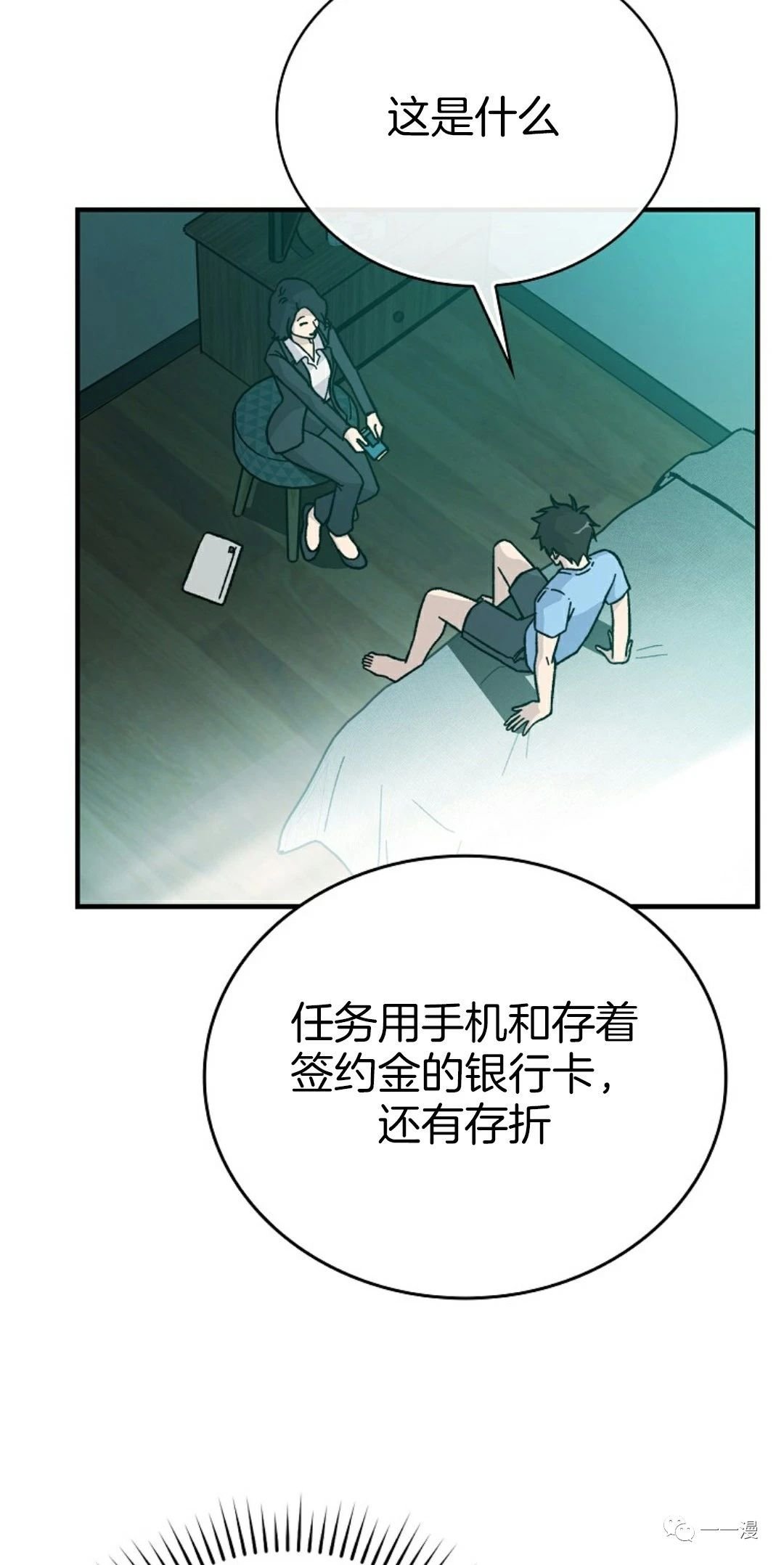 第7话