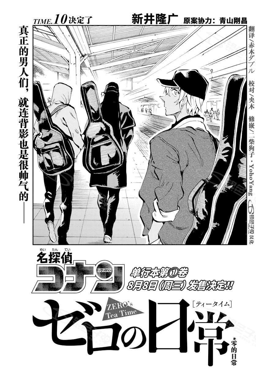 第10话