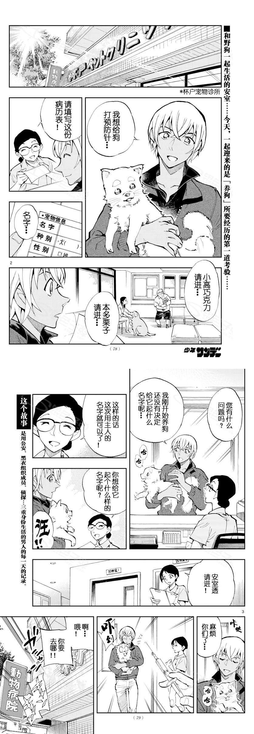 第10话
