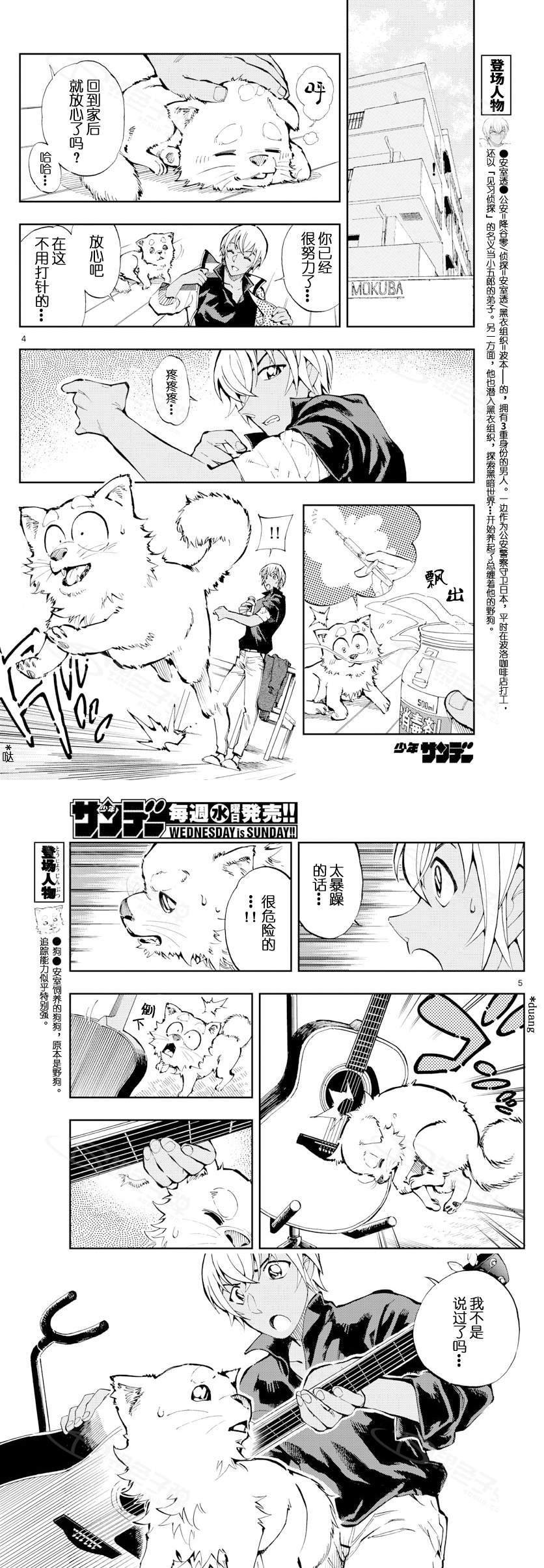 第10话
